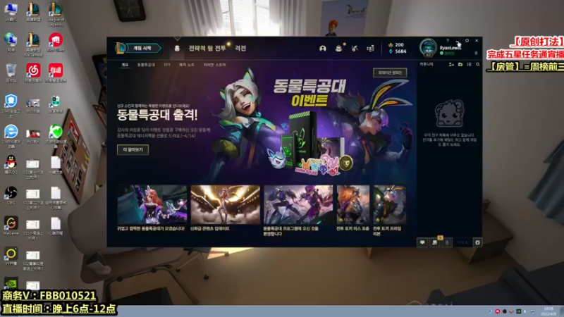 【2022-04-08 17点场】熊猫大G：送死流老司机韩服0-20孤独Carry！