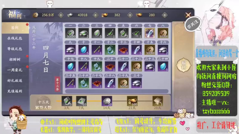 【2022-04-07 16点场】我就是青衣君吖：君子行千里，所遇即良人