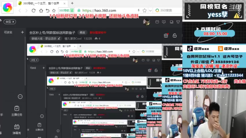 【2022-04-09 08点场】情久凄凉Cool：全区排位/同款鼠标送同款垫子