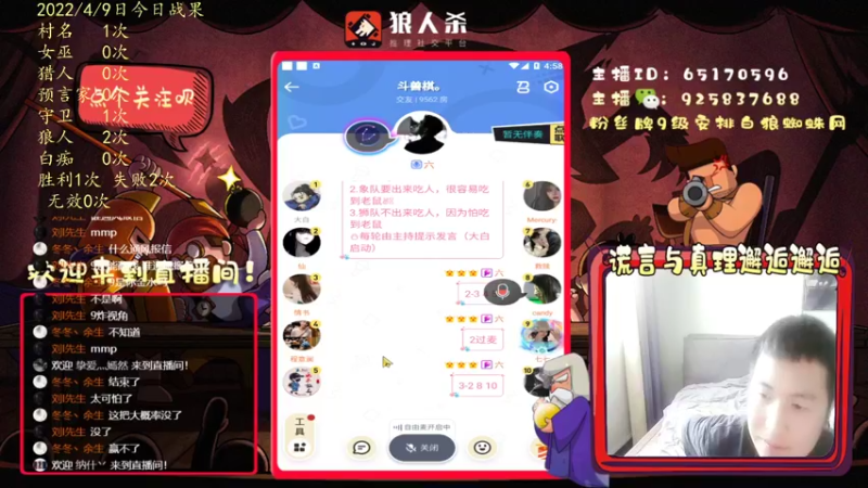 【2022-04-09 16点场】刘l先生：谎言与真理邂逅（上车滴我）