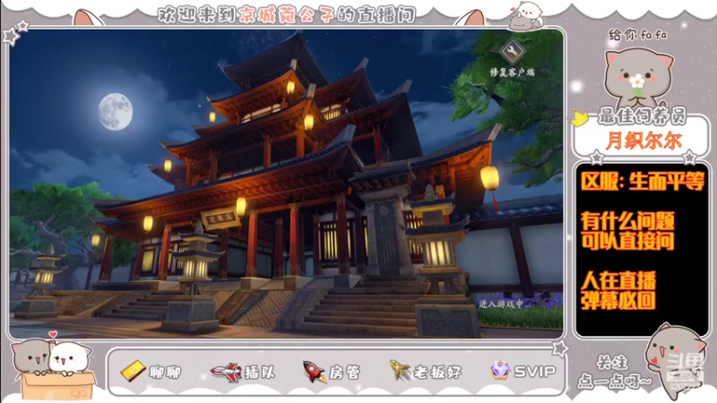 【2022-04-07 21点场】京城丶菀公子：庆与君见余年有幸