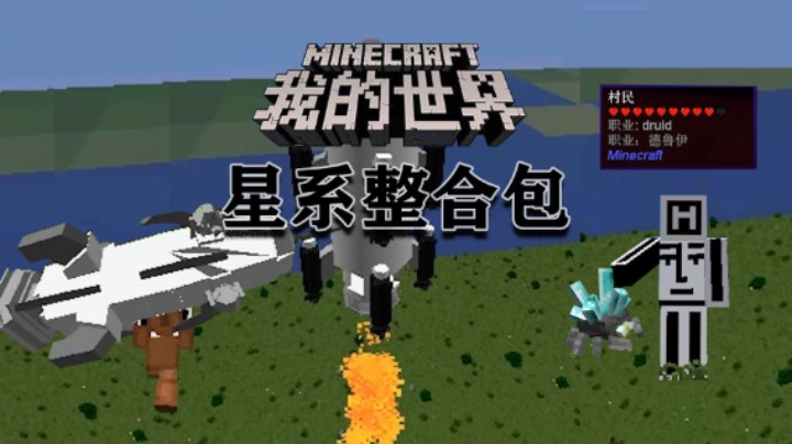 这个整合包真休闲