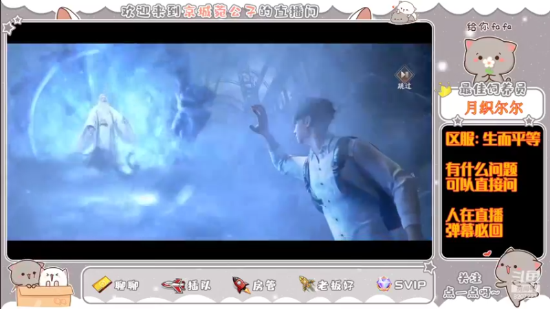 【2022-04-06 10点场】京城丶菀公子：庆与君见余年有幸