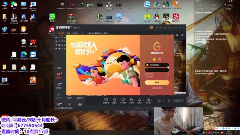 【2022-04-09 10点场】十月船长丶：一桶2100,嘎嘎乱杀