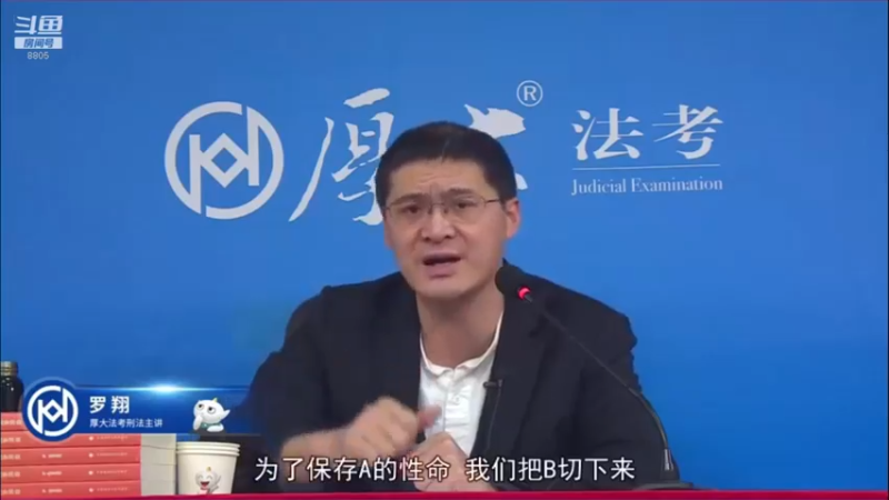 【2022-04-09 18点场】厚大法考官方：罗翔：真正的爱情是什么？