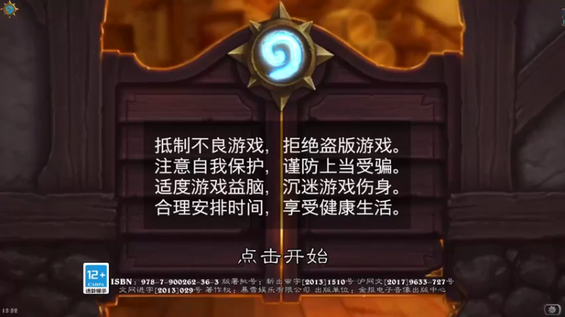 【2022-04-09 15点场】小盒丶：雀魂伤我千千遍，唯有炉石解心累