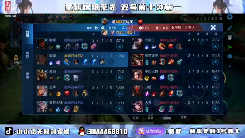 【2022-04-08 21点场】小小娥1：今晚冲击2w4嫦娥！
