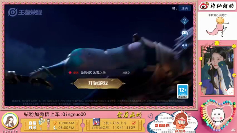 【2022-04-09 17点场】许多晴：重庆：在吗，我滴宝~❤️