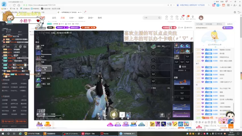 【2022-04-05 20点场】一颗小a桃：【小奶团】从心寨三当家