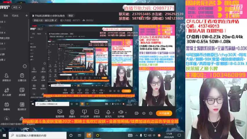 【2022-04-09 17点场】情久月姐姐：❥开钻粉送黑骑士皮肤加角色