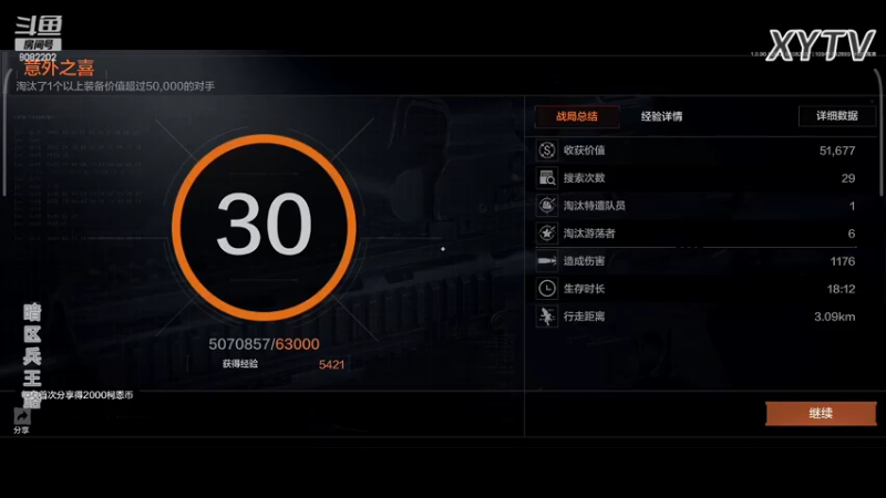【2022-04-08 23点场】小太羊儿：重生暗区当兵王