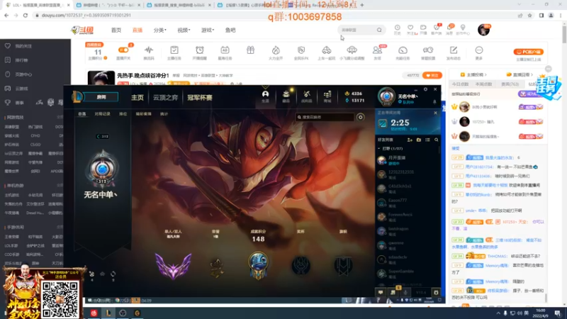 【2022-04-09 16点场】LOL丶摇摆：峡谷冲分.