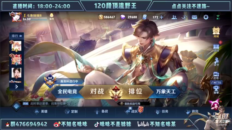 【2022-04-09 17点场】昧昧不是妹妹：打野是真的很easy