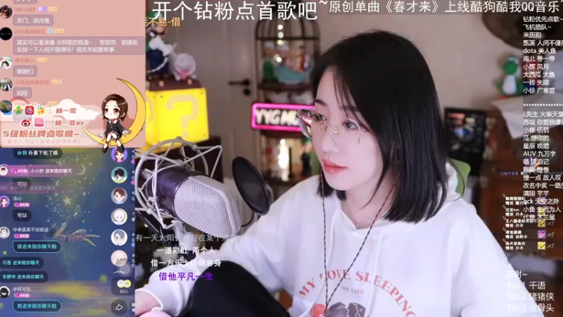 【2022-04-08 23点场】杨一歌：杨一歌：迷人的小嗓音~11258