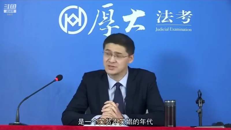 【2022-04-09 00点场】厚大法考官方：罗翔：真正的爱情是什么？