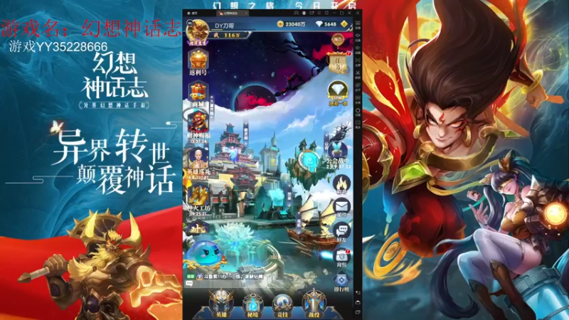 【2022-04-06 12点场】战火互娱丶刀哥：幻想神话，神魔之战