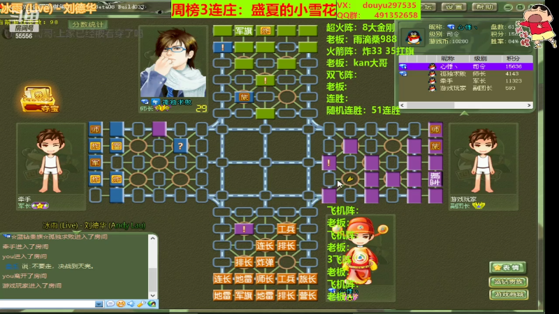 【四国军棋】恶蚊子的精彩时刻 20220409 11点场