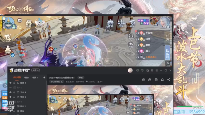 【2022-04-02 13点场】长岛冰茶n：关注今晚10点跨服擂台赛！
