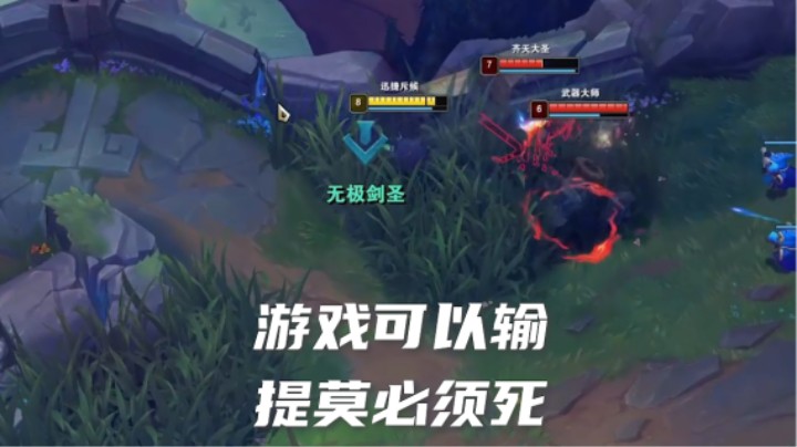 提莫这么可爱这么可以打提莫？