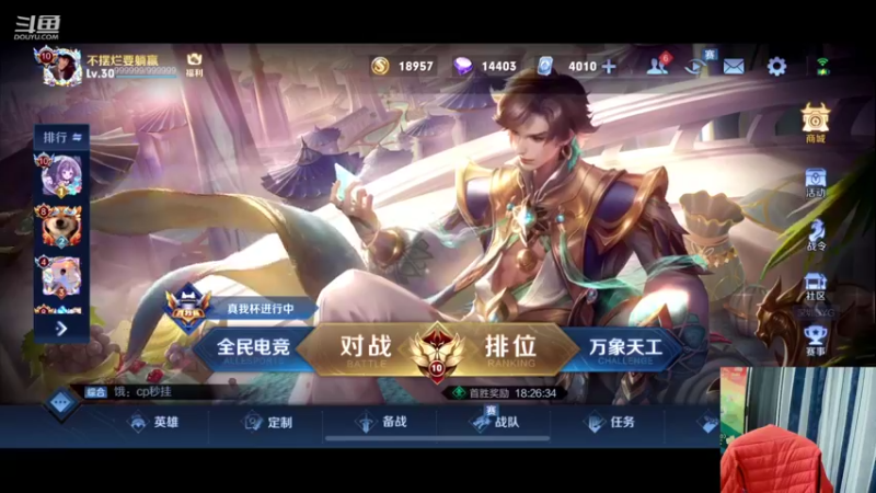 【2022-04-08 23点场】怪兽陳：咦 这个人 也玩王者啊