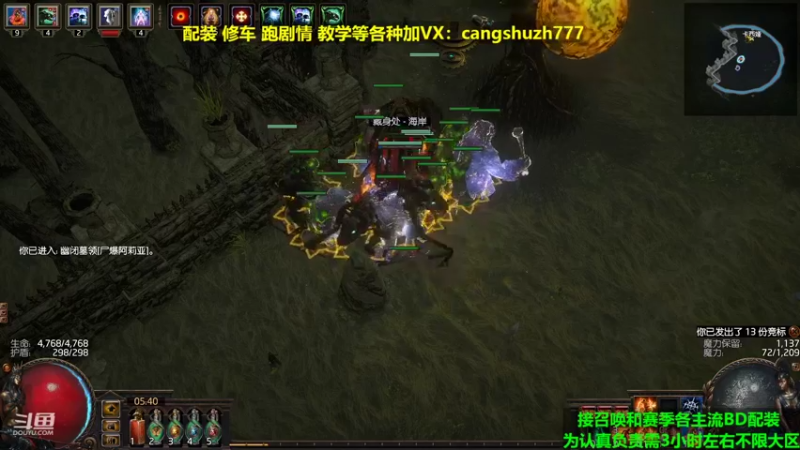 【2022-04-08 05点场】仓鼠召唤：主攻召唤 赛季最强BD专业配装