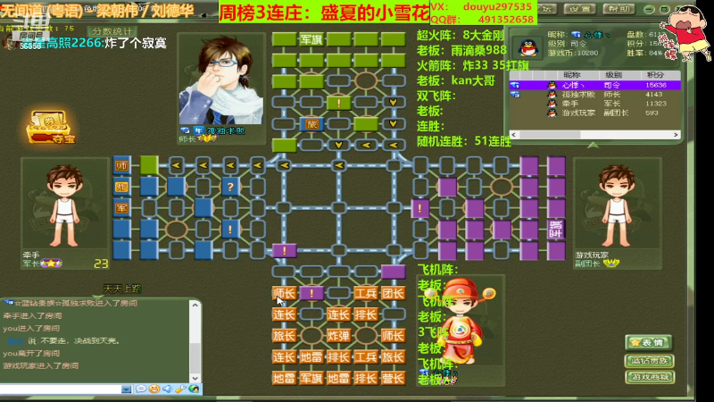 【四国军棋】恶蚊子的精彩时刻 20220409 11点场