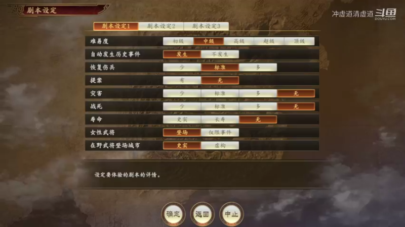 孙权，开局开始挑战