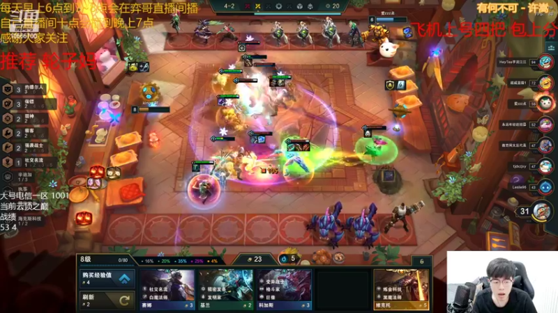 【2022-04-07 14点场】四川云顶棋圣小志：云顶之巅冲冲冲！！！ 10565700