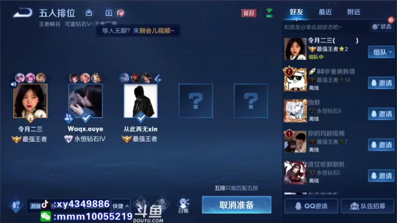 【2022-04-09 20点场】逍遥小诸葛丶：王者如人机 打野诸葛亮