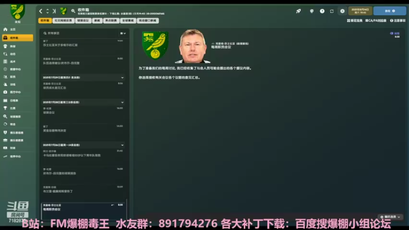 【2022-04-08 19点场】FM爆棚毒王：小球会的欧冠梦（俄超第6年）27