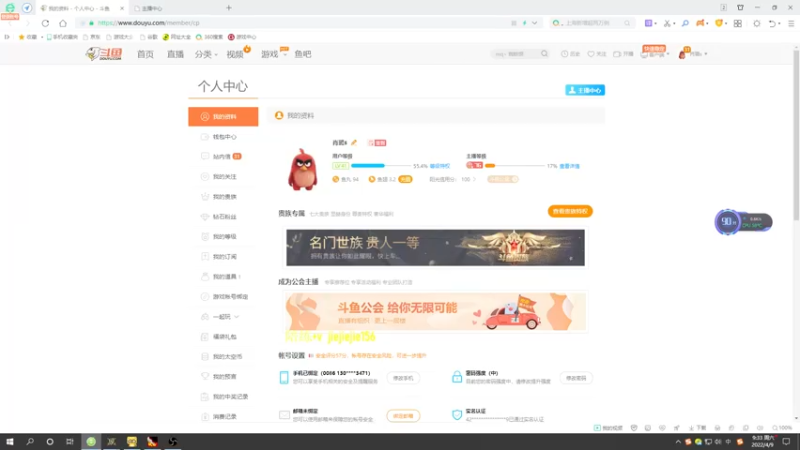 【2022-04-09 09点场】肖璐s：晚上7点OMG 对黑