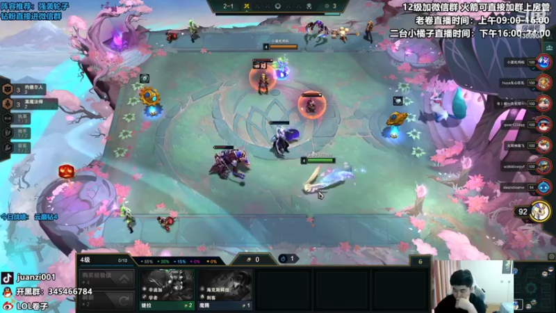 【2022-04-09 12点场】卷子丶：云顶之巅钻石冲大师！！！