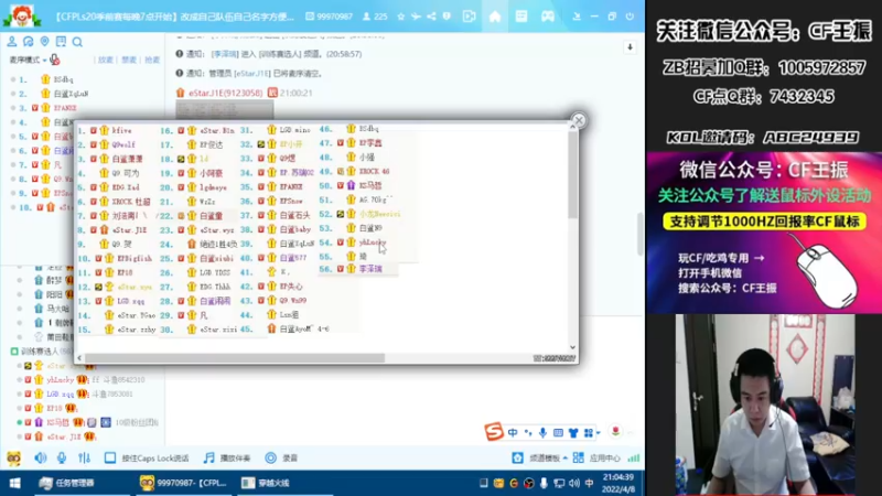 【2022-04-08 21点场】CF王振：开钻粉拿永久~