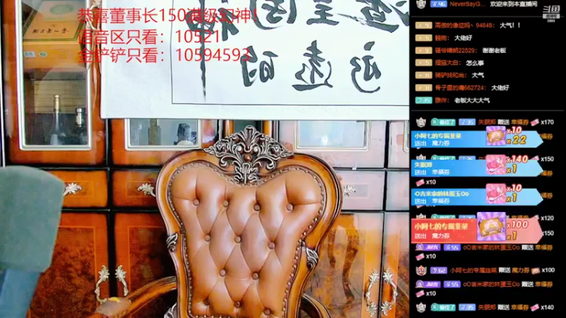 【2022-04-08 22点场】睡懵的渣皇：恭喜董事长满级幻神