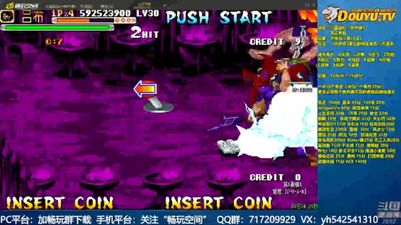 【2022-04-09 21点场】douyu素酒：飞天雪：三国战纪毁童年系列