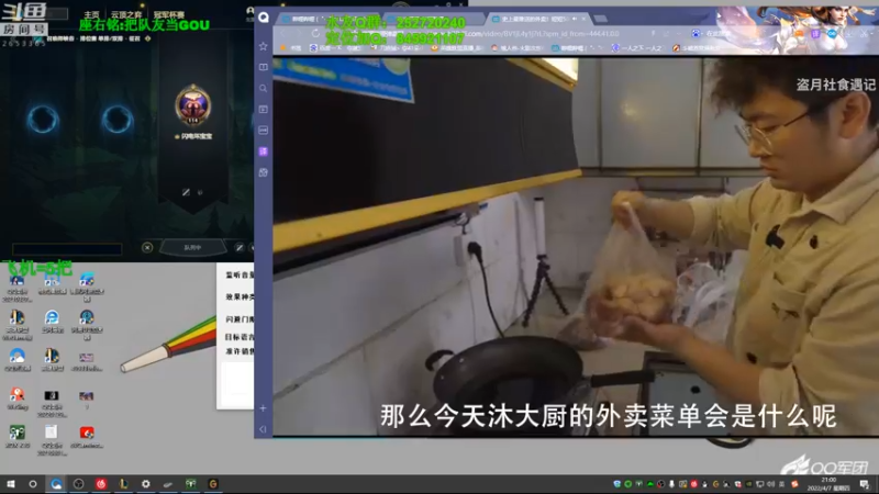 【2022-04-07 21点场】刀疤城丶你41朵小菊花：你我皆是牛马