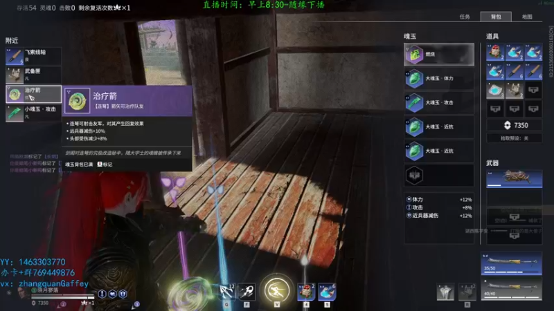 【2022-04-09 11点场】彰铨Gaffey：永劫联盟新手，找固友，请多指教~