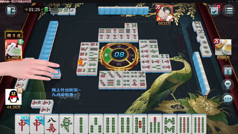 【欢乐麻将】靓旭的精彩时刻 20220409 13点场