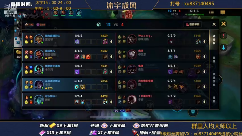 【2022-04-07 19点场】沐宇成风：【沐宇】冲个王者800点吧