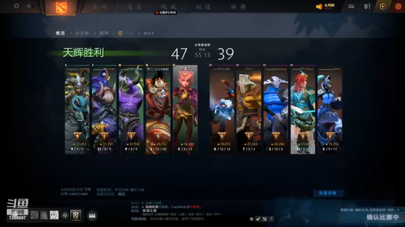 【2022-04-09 19点场】DOTA2鱼塘姬：传奇鱼塘真实录像