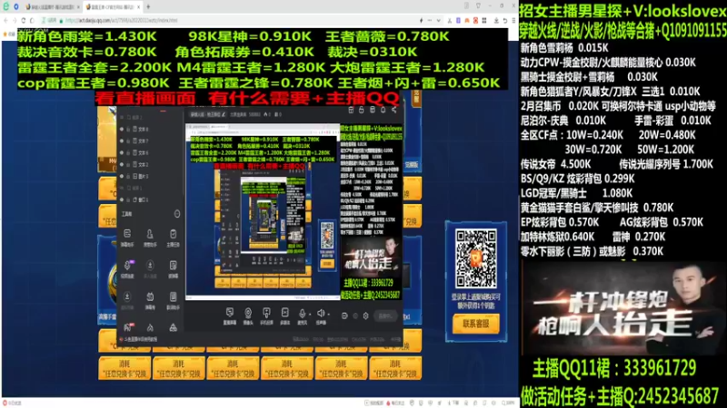 【2022-04-09 01点场】太原庞臭臭：点券秒到/98K星神/摸金校尉