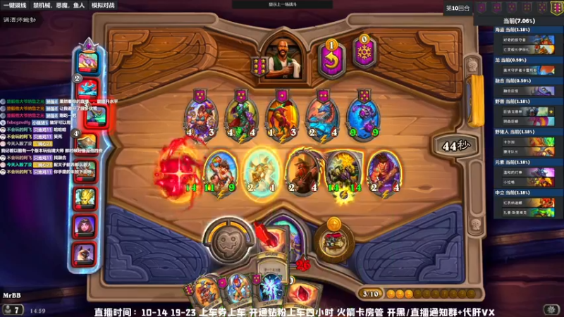 【2022-04-09 14点场】MrBB大波：玩炉石的第六天，弹幕救我！！