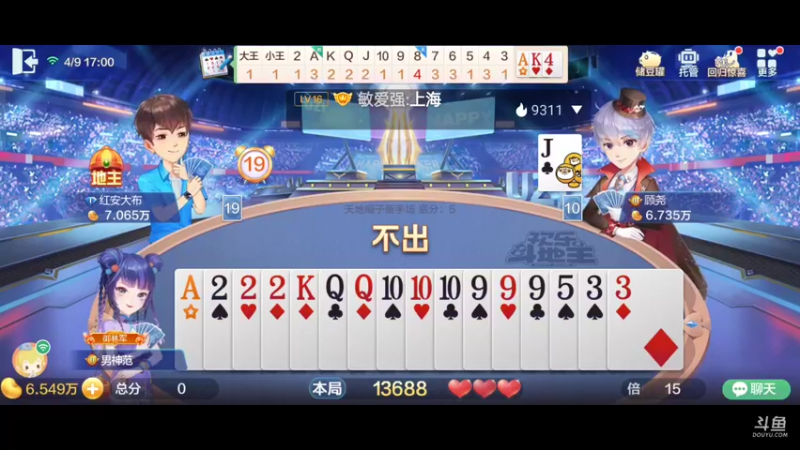 【2022-04-09 17点场】天地癞子丶斗神主播187：【S19赛季】斗神报名，安卓苹果都可以