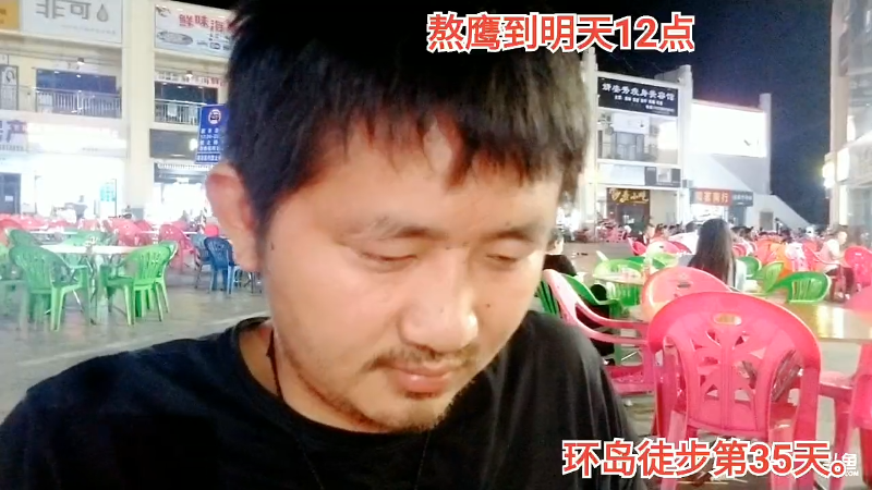 我在斗鱼看主播食神高德直播户外