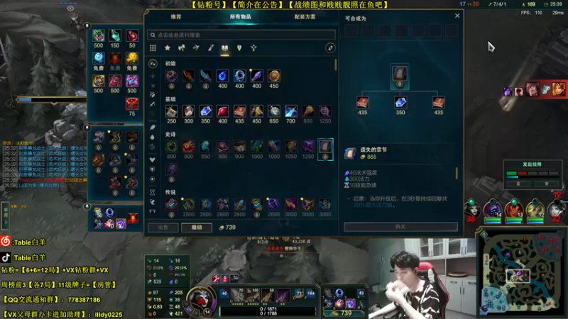 【2022-04-08 19点场】Table白羊：【第一妖姬】【中单霸主】