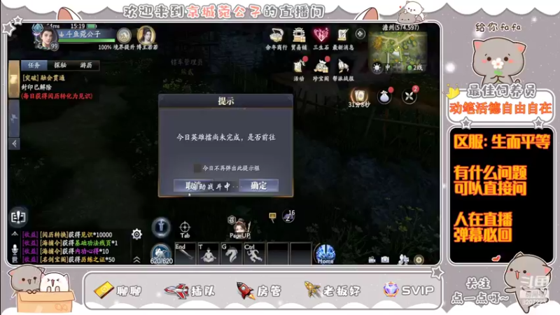 【2022-04-08 15点场】京城丶菀公子：庆与君见余年有幸