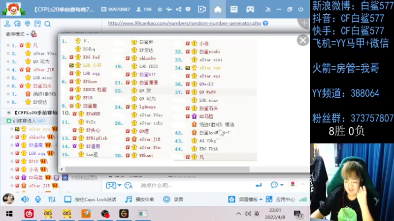 【2022-04-08 23点场】白鲨577：整会质量局~~