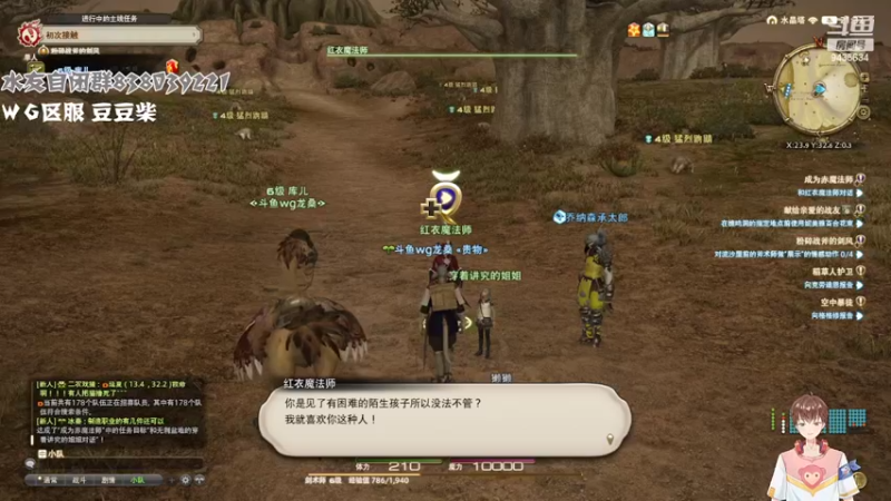 【2022-04-09 21点场】龙桑灬：FF14~龙桑的自闭小屋