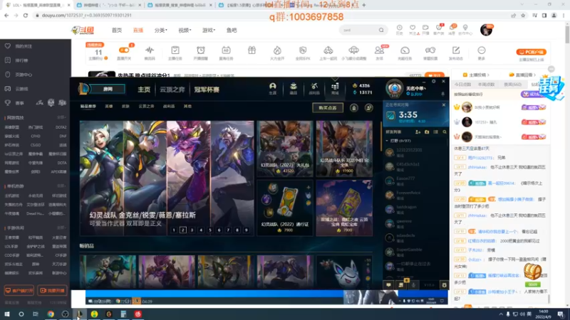 【2022-04-09 14点场】LOL丶摇摆：峡谷冲分.