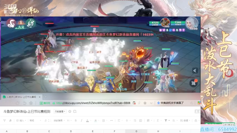 【2022-04-01 22点场】长岛冰茶n：关注今晚10点跨服擂台赛！